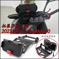 Suitable for 23 types of Yamaha XMAX300 modified navigation bracket to thicken and stabilize the extension rack recorder bracket