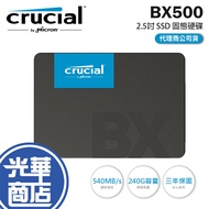 Micron Crucial BX500 SATA3 2.5 Inch SSD Solid State Drive 240GB Guanghua Mall