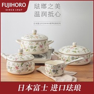 HY&amp; FUJIHORO/Japan Fuji Enamel Pot Provence Series Enamel Stew Pot Good-looking Binaural Soup Pot E20H
