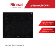 ส่งฟรี Rinnai เตาฝังแบบไฟฟ้า RB-6004H-CB