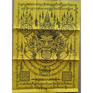 Phra Rahu Pakyant {Yellow Color} Ajahn Subin, Wat Lard Pla Duk 2566 (Amulet Thai 泰国佛牌)