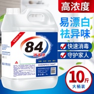 84 Disinfectant Household 10 Large Barrels Sterilization Indoor Bleach Disinfectant Eight Four Disin