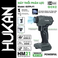 Hukan G2TPL-F1 / G2TPL-F3 21V Jet Blower