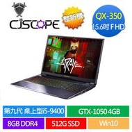 CJSCOPE QX 350 GTX1050 GTX 1050Ti 整新機