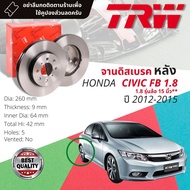 จานดิสเบรคหลัง จานเบรคหลัง 1 คู่ / 2 ใบ HONDA CIVIC FB 1.82.0 ปี 2012-2015 TRW DF 7459 ขนาด 260 mm ใ