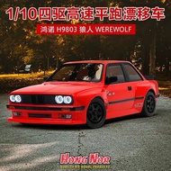 [RC] HNR H9803 Werewolf 4WD On-road Racing Drift Vehicle Brushless RTR 1/10 RC Electric Model Car
