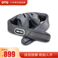 OTO cervical massager shoulder neck massage shawl multifunctional electric cervical massage machine