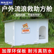 Outdoor Cat Litter Rainproof Trendy Lang Cat Litter Edible Restable Winter Warm Cat Villa