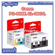 Canon PG-88 / CL-98 ตลับหมึกอิงค์เจ็ท สีดำ และ สี ของแท้ใช้กับเครื่องCannon Pixma E500/E510/E600/E61