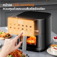 Gaabor รุ่น  AF-80T01Aหม้อทอดไร้น้ำมัน ขนาด 8L 1600W จอสัมผัม มองเห็นอาหาร 12 เมนูฟังก์ชั่น หม้อทอดอ