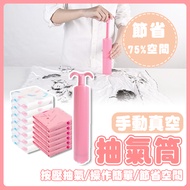 [Taiwan Ready Stock Free Shipping Vacuum Compression Storage Bag Suction Tube] Single Purchase Sucti