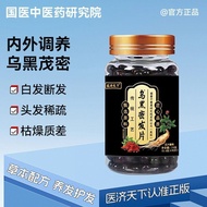 100% Authentic Yi Ji Xia Wu Black Density Hair Tablets Inner Nourishing Ginseng Herbal Essence Black