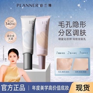 现货spotplanner妆前乳 珀 兰娜 妆前乳 PLANNER Makeup Primer Face Repair