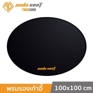 Anda seat Gaming Chair Floor Mat( AD-FLOOR-MAT)พรมปูพื้น Anda Seat ทรงกลม สำหรับรองเก้าอี้ สีดำ