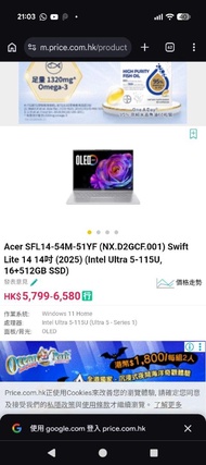 清貨全新兩年保 Acer Swift Lite 14 2025 i5-115U 16+512GB