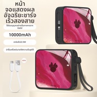 SUPER MOUSE | แบตสำรองพกพา 10000mAh ชาร์จเร็วและสายคล้องคอ