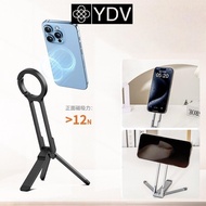 YDV 1 Set Magnetic Cell Phones Tripod Mount Foldable Portable Phone Holder Stand For Magsafe Phone 1