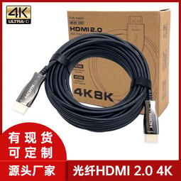 光纖HDMI線2.0版4K60Hz 2.1版8K HDMI高清線10M 15M 20M 30M
