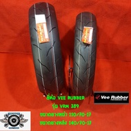 110/70-17 + 140/70-17  ยี่ห้อ VEE RUBBER  รุ่น VRM 389  ปี19 ยางสำหรับรถ 150cc CBR 250