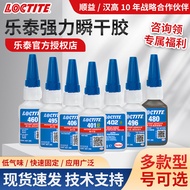 LOCTITE LOCTITE 401 Glue 495 Plastic 406 Rubber 460 Quick-Drying Instant-Drying Glue 480 High Viscos