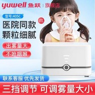 【現貨可開發票】魚躍壓縮空氣式霧化器霧化機醫用級家用403DM兒童霧化吸入器405CE