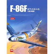 Academy 12234 Jet F-86F 1/48