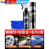 Chief Car Tire Foam Cleaner Wax (600ml)轮胎增亮剂