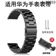 Suitable for Huawei GT3 Metal GT4 Strap GT2 Smart GT1 Sports 2E Stainless Steel watch4 Glory Magic2 