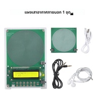 DC 5V ความถี่ Schumann Wave Generator (0.1-99999Hz) Sine Wave สามารถเชื่อมต่อกับเสาอากาศภายนอกและ Mi