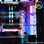 Barrow 恩杰NZXT H700機箱專用 LRC2.0版水道板 NZXTH700-SDB