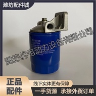 Weichai K4100D Engine4102Weifang CX0708Diesel filter ZH4105ZD Diesel filter assembly