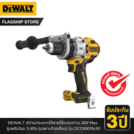 DEWALT รุ่น DCD1007N-B1 สว่านกระแทกไร้สายไร้แปรงถ่าน 20V Max รุ่นพรีเมียม 3 สปีด (เฉพาะตัวเครื่อง)