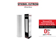 Stiebel Eltron ไส้กรองน้ำใช้ Stiebel House Activated Carbon Block (ACB) Pre Filter ไส้กรอง ไส้กรองน้