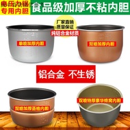 Electric Pressure Cooker Liner 2L2.5 L2.8 L4-6L Thickened Double Spray Non-Stick Cooker High Pressur