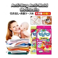 48pcs Mothballs Anti Serangga & Kulat | Pelindung Almari & Laci Japanese Style