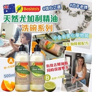 預訂5月頭-澳洲 Bosisto’s 天然尤加利精油洗碗系列 500ml