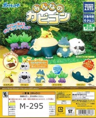 Pokémon扭蛋