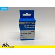 SHIMANO-SSC Center Repair Product EW-SD300 Dedicated 4-Hole Port EW-SD300