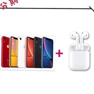 萊分期 Apple iPhone XR 256G+Airpods  學生分期 軍人分期 手機分期 免頭款 免財力證明  免卡分期 為24期價