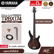 YAMAHA TRBX174  Electric Bass Guitar กีตาร์เบสยามาฮ่า รุ่น TRBX174 มีผ่อน 0%