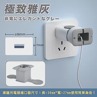 【DR.Story】防亂對策旅行用手機充電器保護套 (插座保護套 豆腐頭保護套) 極致雅灰