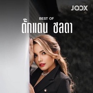 MP3best of ตั๊กแตน ชลดา * CD-MP3  USB-MP3*