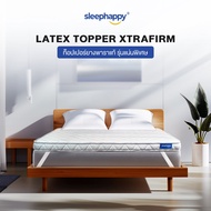 SleepHappy XtraFirm Latex Topper ท็อปเปอร์ยางพาราแท้ รุ่นแน่นพิเศษ ยกระดับความแน่นให้ที่นอนหลังโปรด ลดการปวดหลัง 3.5 ฟุต