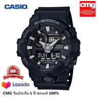 ของแท้ 100% นาฬิกา Casio G-SHOCK รุ่น GA-700-1B watch ชุด Limited Edition นาฬิกากีฬาชาย กันน้ำและกันกระแทก จัดส่งพร้อมกล่องคู่มือใบประกันศูนย์CMG 1ปี💯%