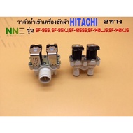 วาล์วน้ำเข้าเครื่องซักผ้า HITACHI 2ทาง เบอร์2. รุ่น SF-95s,SF-95KJ,SF-100SF-105SS,SF-110LJ,SF-140LJS