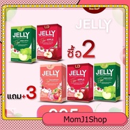 ส่งฟรี [2แถม3] LD Jelly Fiber มี 3รสชาติ 1กล่องมี 5ซอง ได้ 5กล่องราคา995บ.แค่ซีกซอง ทานได้เลย ทานง่า