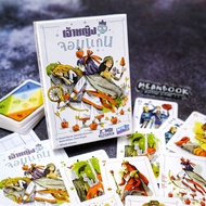Rebel Princess Board Game (Thai) [G1]