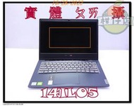 含稅 筆電故障機 Lenovo 14IL05 i5-1035G1 品項不佳 損傷嚴重 小江~柑仔店