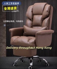 Y42113 ✅ A&0327 電腦凳 電腦椅 轉椅 躺椅老板椅 大班椅 computer chair