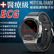 G08 醫療級心電ECG手錶 血氧/血壓/心率 健康檢測 數據精準 智慧手環 大屏觸控 鬧鐘提醒 運動手錶